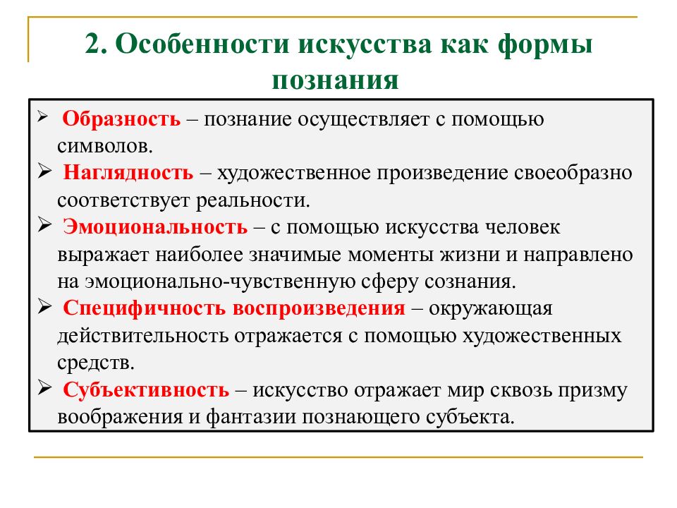 Какую форму духовной культуры можно проиллюстрировать данным изображением огэ