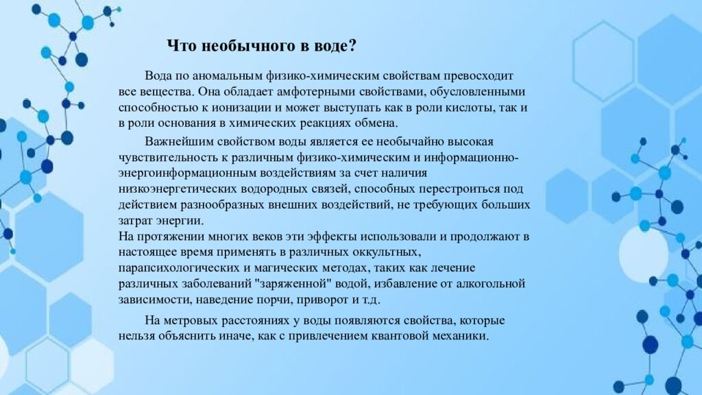 Что необычного в воде? Способы очистки воды Пресная и соленая
