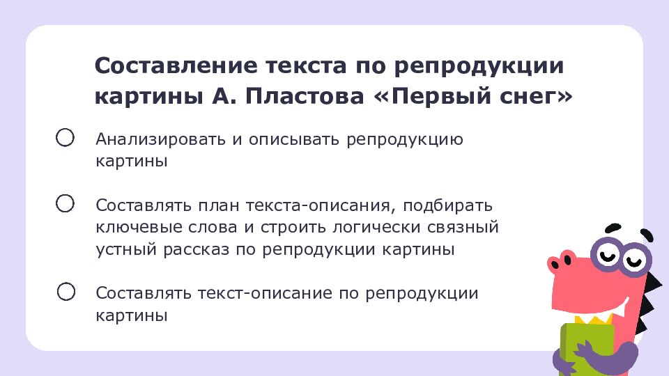4 класс Резервный урок по разделу «Развитие речи»: работаем с текстами