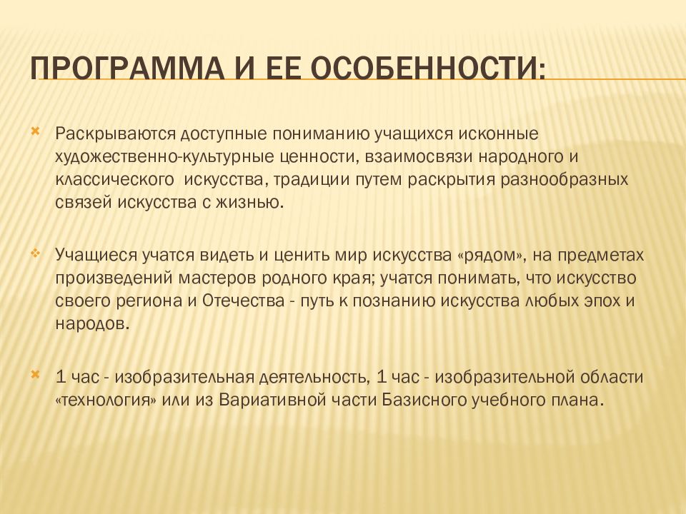 Виды уроков изо. Виды деятельности на уроке изо. Виды деятельности на уроках изо в различных концепциях обучения.. Правила на уроке изо.