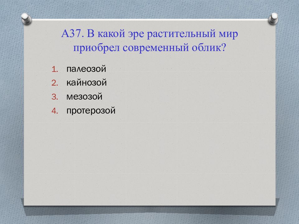 зденек буриан палеохудожники. геохронологическая шкала эры периоды эпохи и их датировка. в начале мезозойской эры появляются горы. геологическая история земли таблица. в какой эре мир приобрел современный облик.