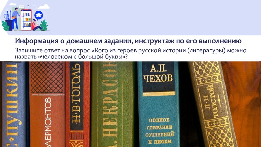 Тема 31. Человек : какой он? (практическое занятие). Человек. Его образы в
