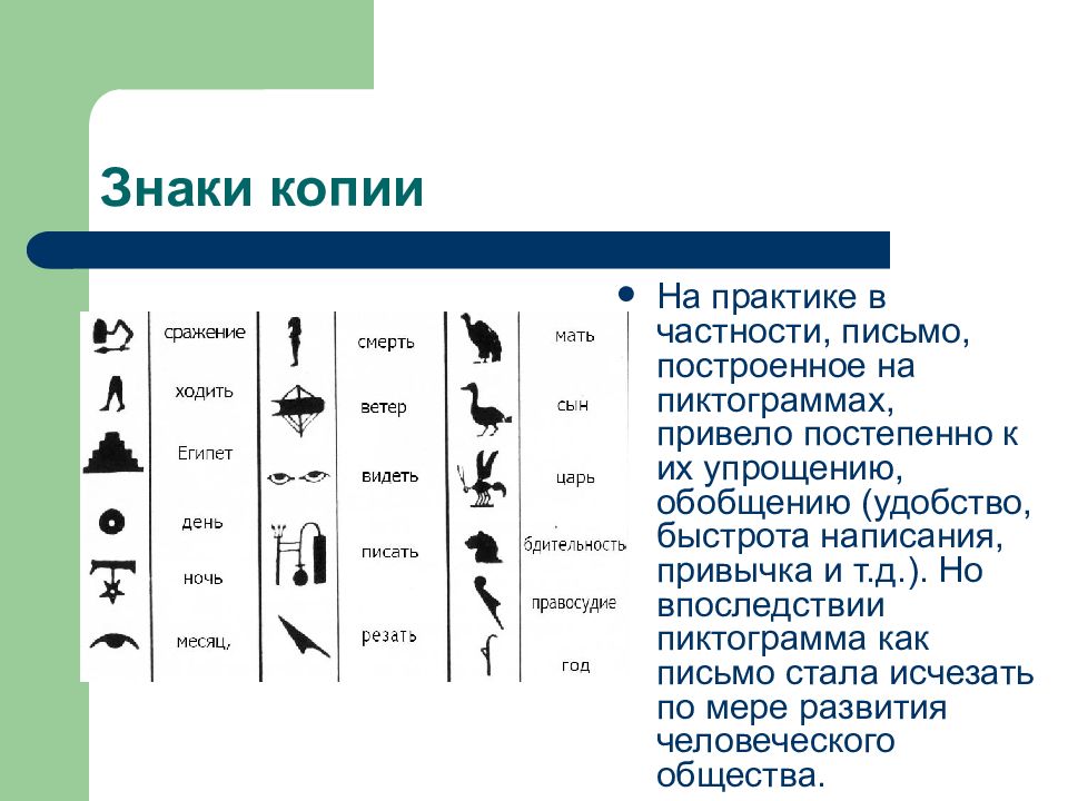 Пример знаков внимания. Знаки копии. Знаки-символы примеры. Примеры знаков символов. Знак.