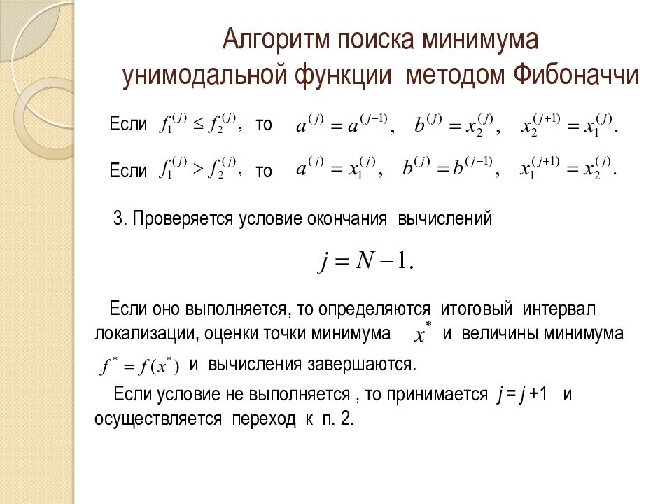 Поиск минимума функции