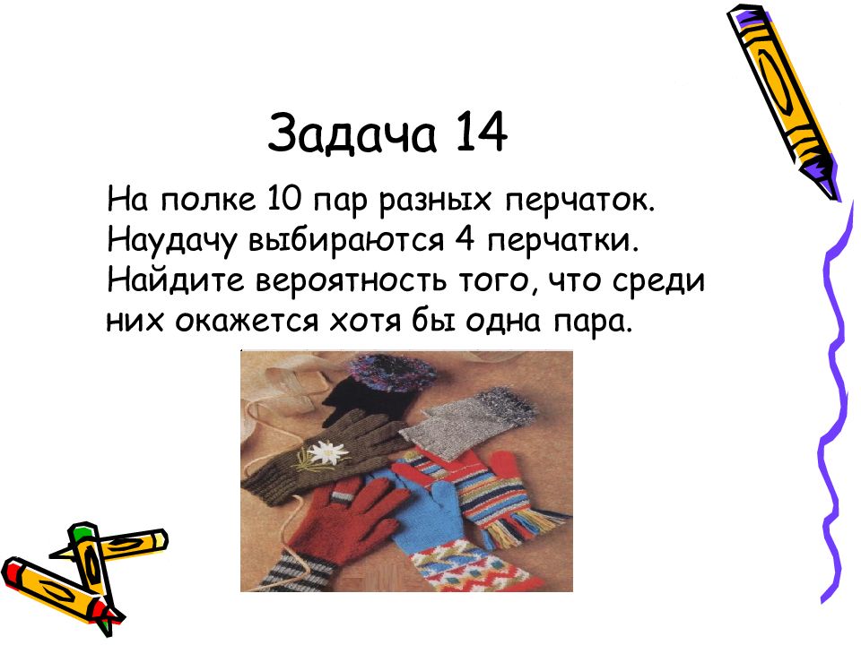 Наудачу выбрано. Наудачу. Бросок наудачу. Наудачу примеры. Наудачу или на удачу.