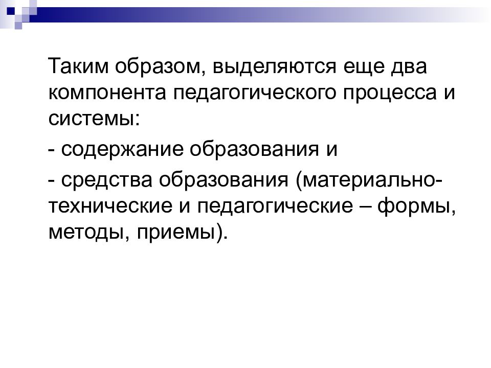 Таким образом выделяется. Таким образом выделение. Таким образом как выделяется.