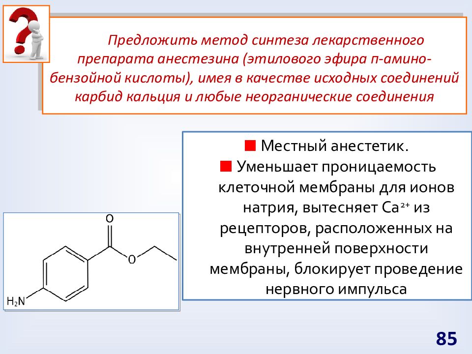 Последовательность реакций. Назовите три этапа процесс реакции. Карбид кальция и бромоводородная кислота. 3 Этапа процесс реакции.