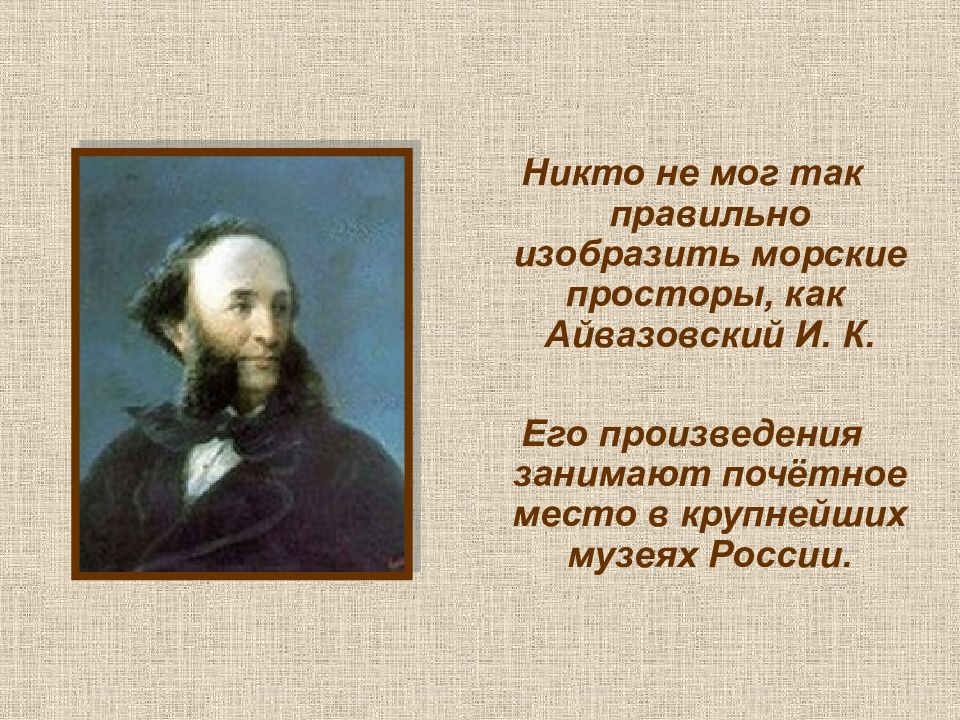 Творчество русских художников презентация