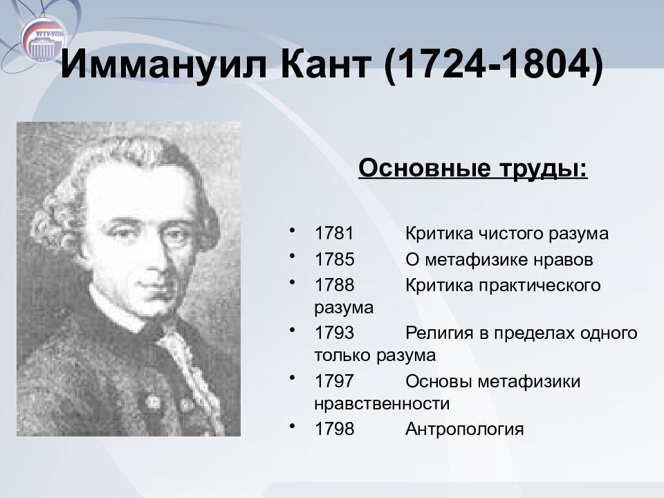 Кант идея всеобщей истории во всемирно гражданском плане анализ