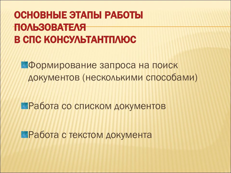 Информационные технологии в юриспруденции презентация