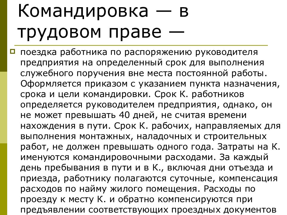 Учет расчетов с подотчетными лицами презентация