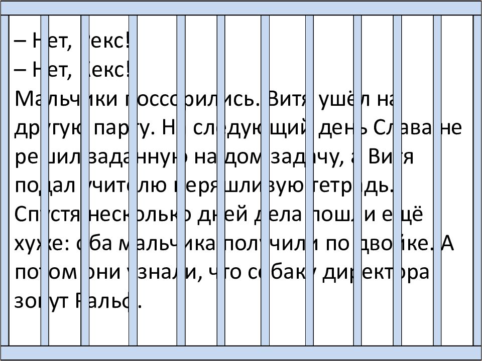 Тексты для скорочтения