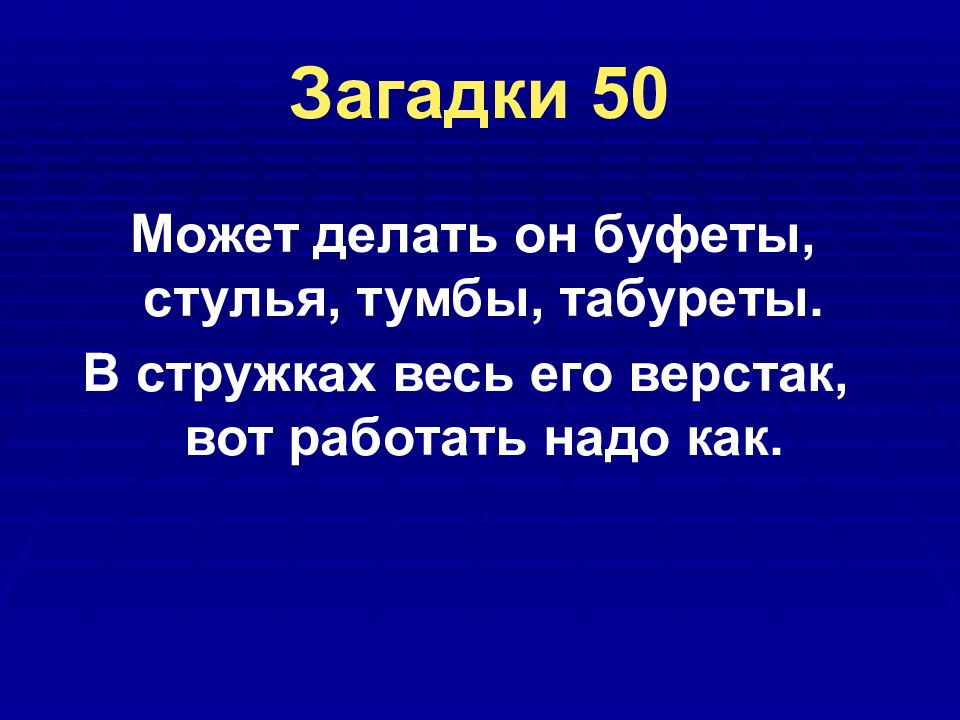 50 загадок. Человек Познай самого себя. Сочинение Познай самого себя. Познай самого себя эссе. Сочинение на тему я познаю себя.