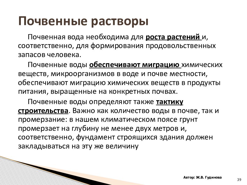 т ж авторам