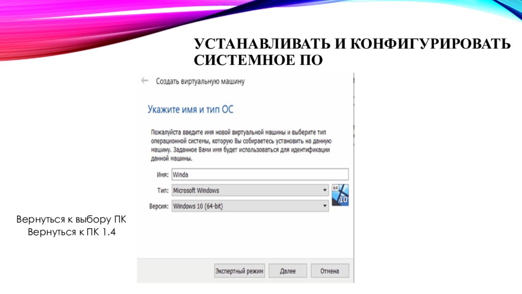 Информация установить. Устанавливать и конфигурировать системное по.. Конфигурировать это. Конфигурировать линупсы. Что обозначает слово конфигурировать.