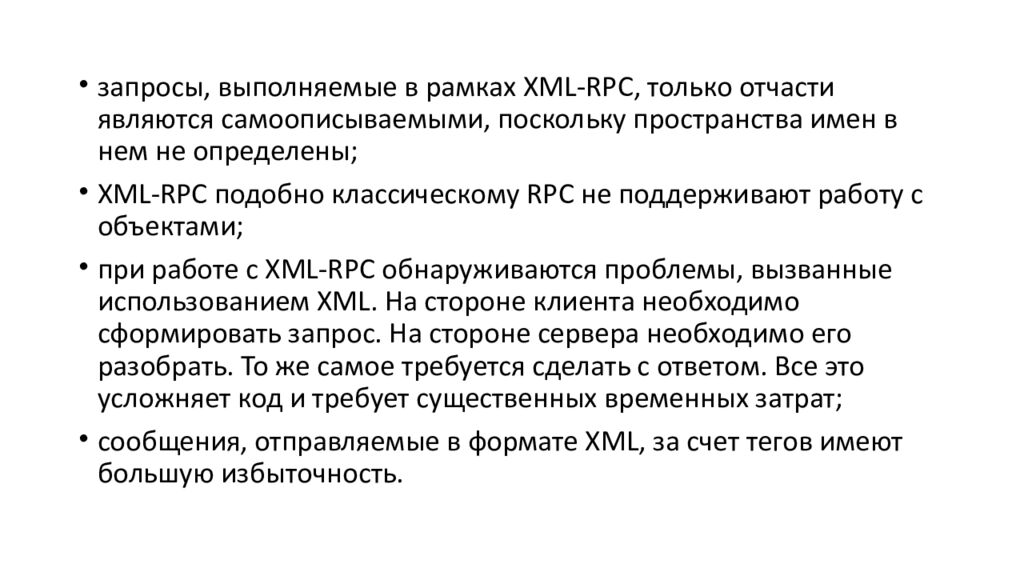 СЕРВИСНО-ОРИЕНТИРОВАННЫЕ ТЕХНОЛОГИИ РЕАЛИЗАЦИИ ИНФОРМАЦИОННЫХ СИСТЕМ