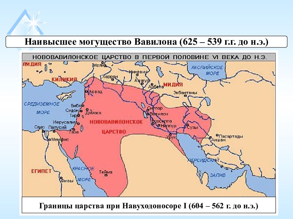 Вавилон держава. Нововавилонское царство карта. Карта Нововавилонского царства 5 класс. Великие державы древнего Востока карта. Великие державы древнего воско.