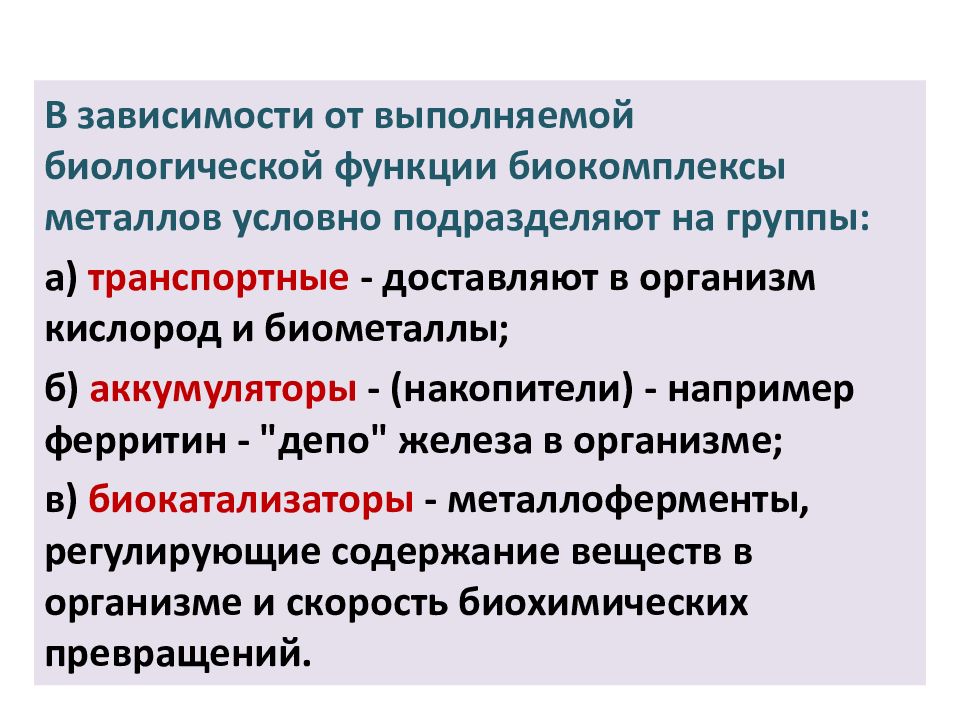 Полисахариды с резервной функцией. В зависимости от выполняемых работ кадры предприятия делятся на. Кадры делятся на. Вспомогательные функции рабочих. В зависимости от выполняемой.