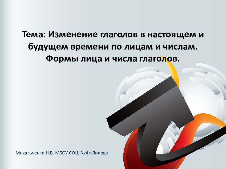Тема с изменениями это