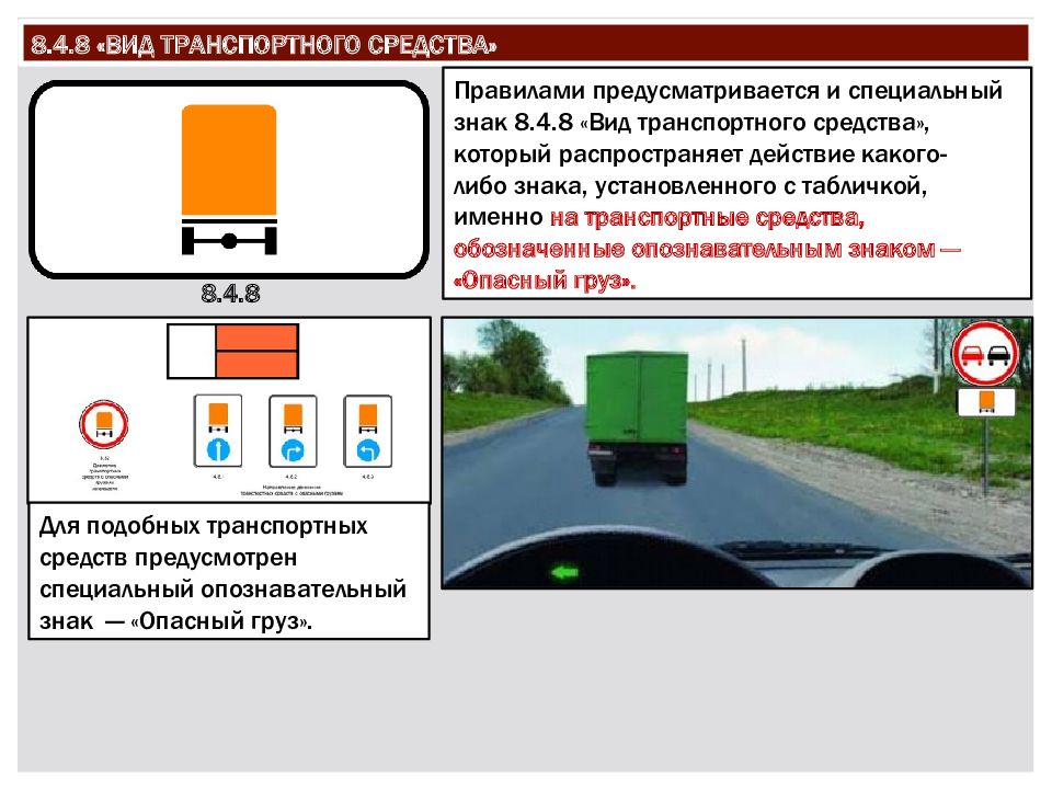 На каком из рисунков изображен автомобиль с опознавательным знаком автопоезд