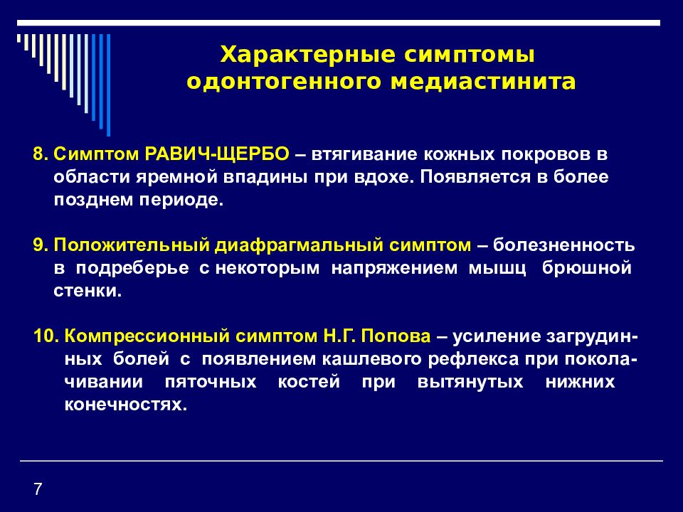 Одонтогенные воспалительные заболевания челюстно лицевой области презентация