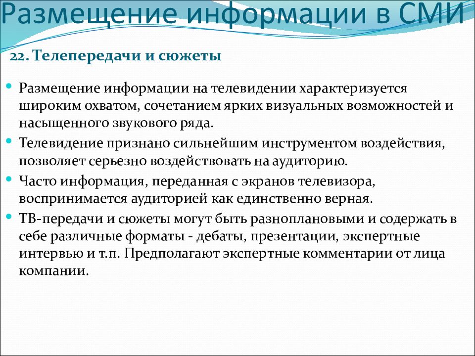 Документальное подтверждение публичной презентации общественности и профессиональному сообществу