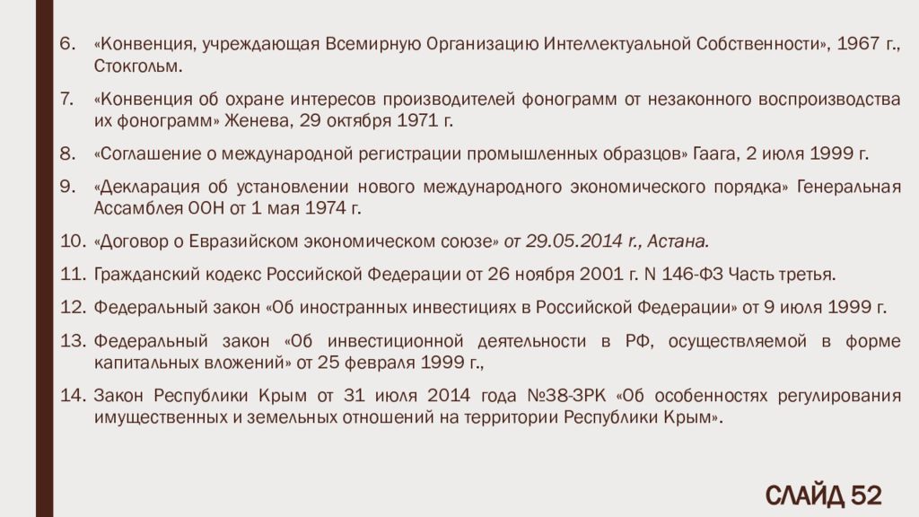 4 октября соглашение. Целиакия презентация педиатрия. Вертикальные соглашения в антимонопольном законодательстве. Целиакия история болезни педиатрия.