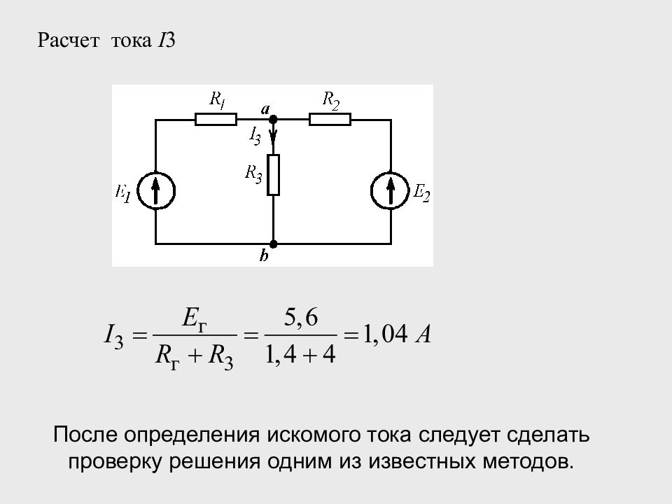 Какие элементы входят в схему замещения потребителя ток и напряжение которого выражаются функциями