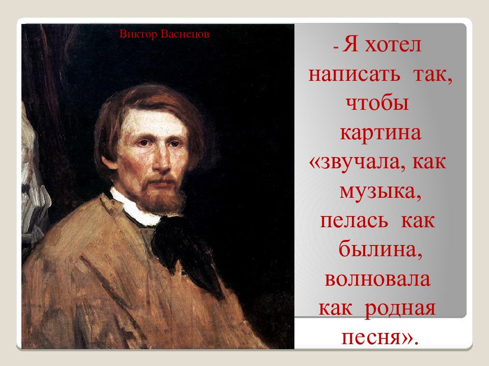 Картина 5 класс музыка. Сообщение звучащие картины. Что значит-звучащие картины. Сообщение о звучащей картине. Доклад о звучащих картинах.