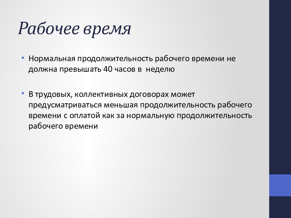 Трудовой договор республика казахстан