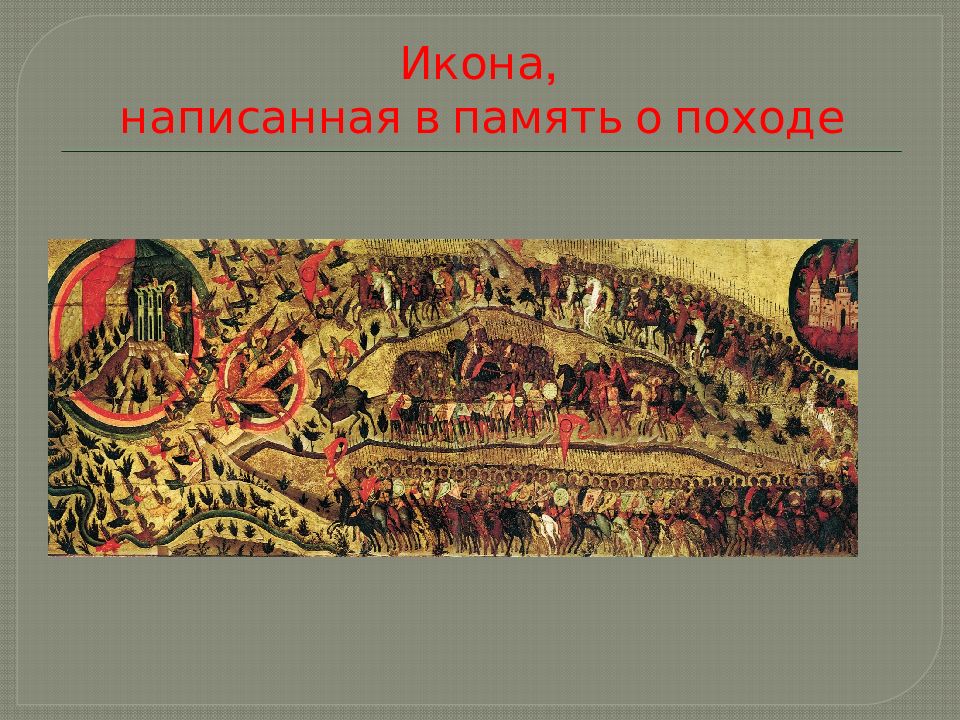 Повесть о казанском царстве век. 16 Век царство. Московское царство 16 века. Начало Московского царства. Московское царство в 16 веке презентация.