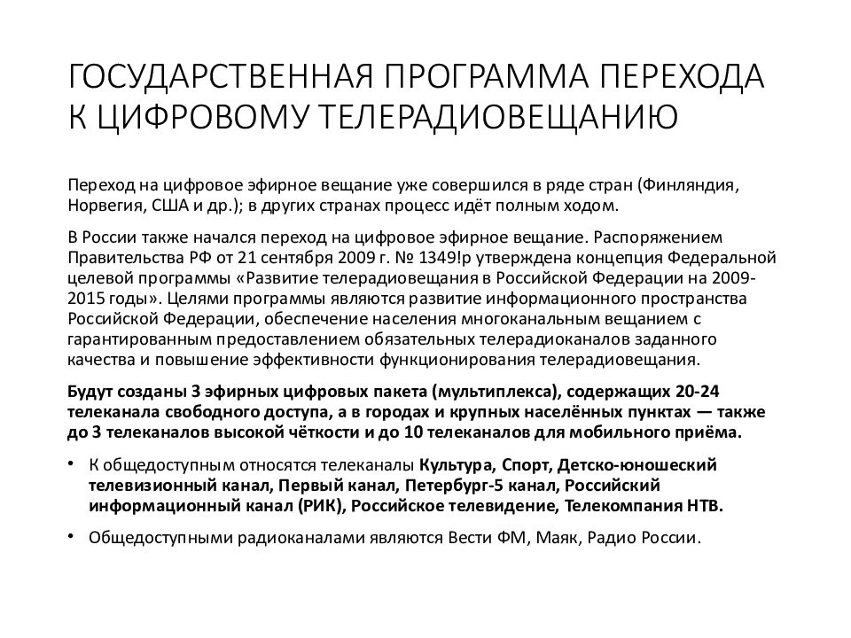 Адресность программы. Эффективный режим работы школы. Школы с низкими образовательными результатами. Программа переход. Практики перехода в эффективный режим работы.