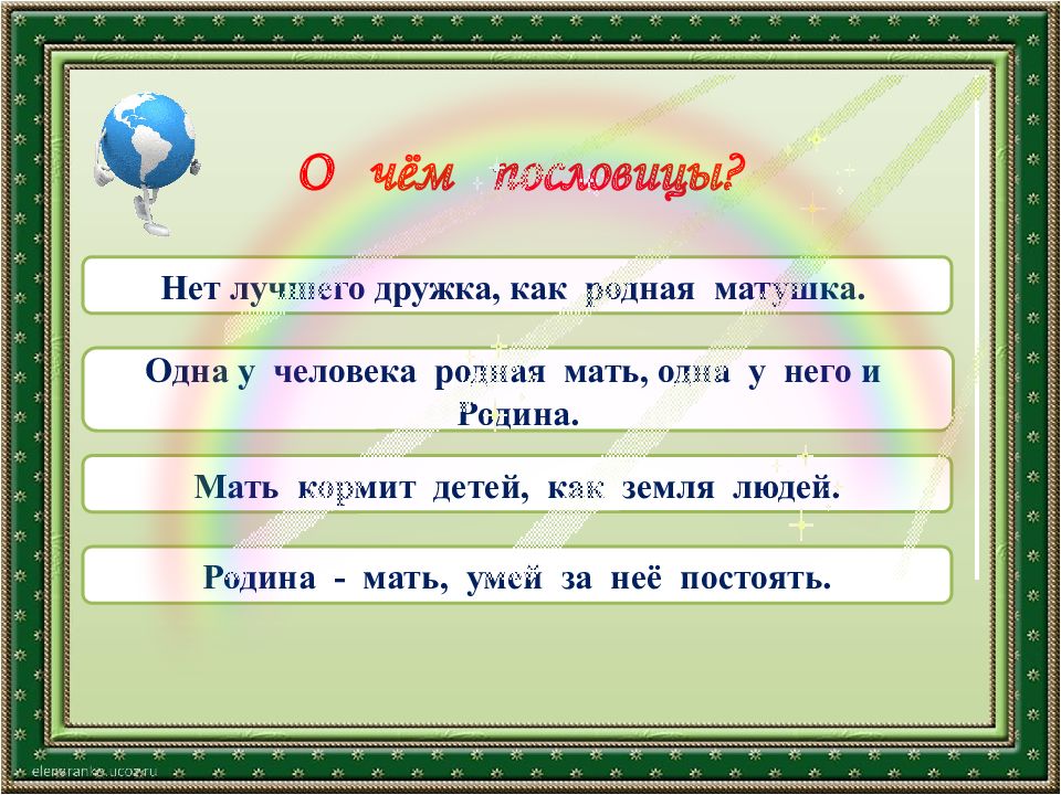 Белая береза васильев 2 класс литературное чтение презентация