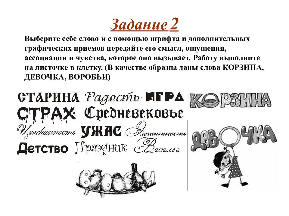 Как сделать один шрифт во всей презентации