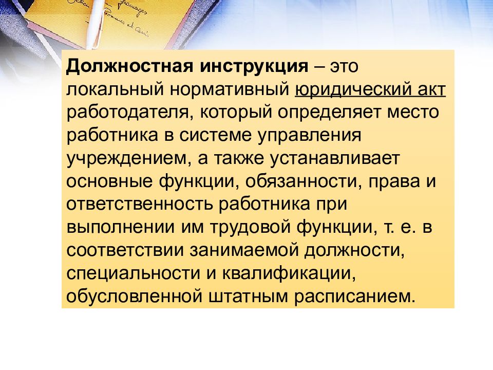 Должностные обязанности постовой медицинской сестры. Функциональные обязанности медицинской сестры. Обязанности палатной медицинской сестры. Функциональные обязанности палатной медицинской сестры.