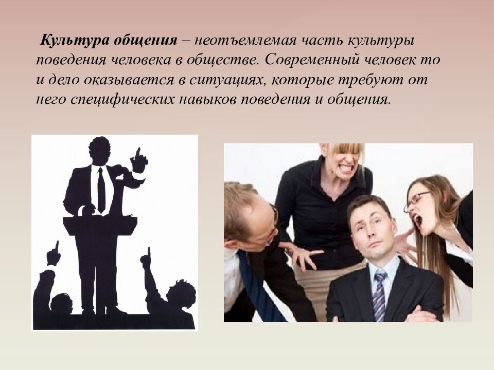 Профессиональный этикет