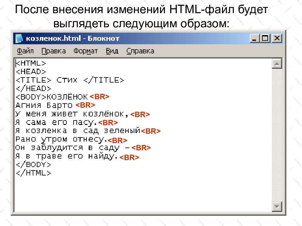 Язык разметки гипертекста HTML