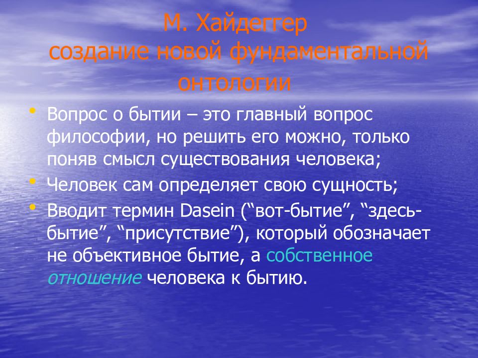 Категория бытия, ее смысл и специфика;. Категория бытия ее философский смысл и специфика. Категории бытия в философии. Категория бытия ее философский смысл.