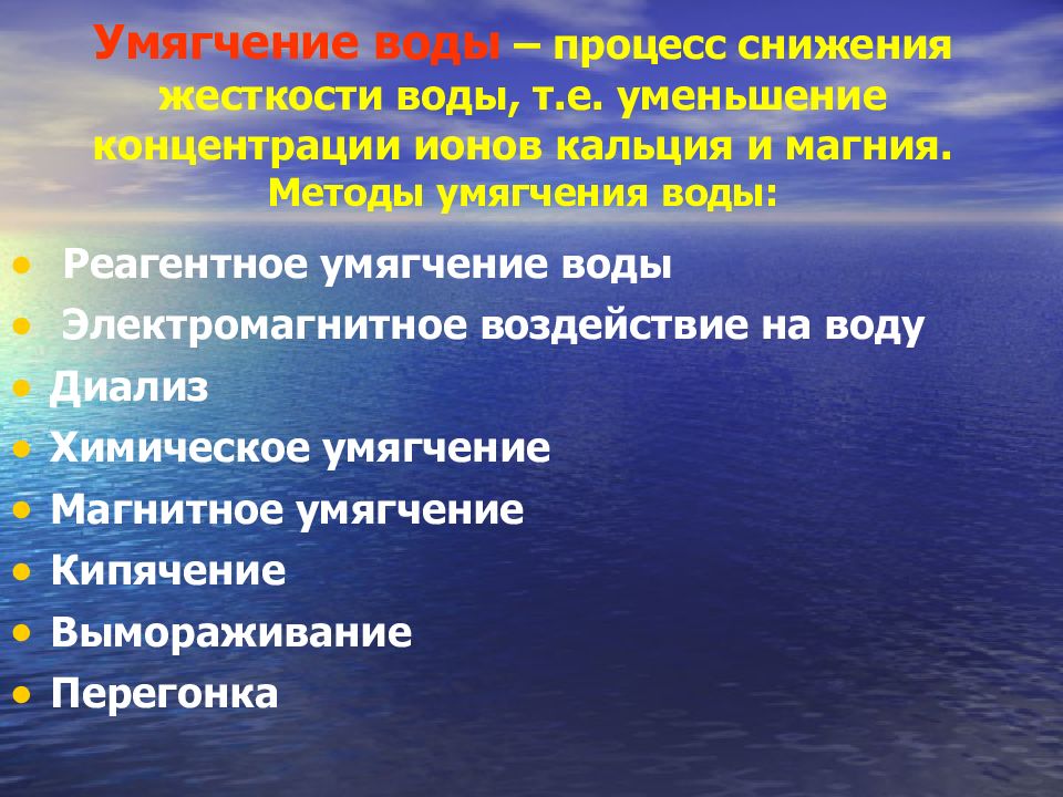 Анализ качества питьевой воды презентация