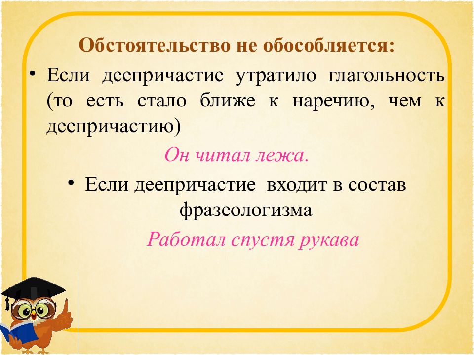 Презентация пунктуационный анализ огэ 3 задание