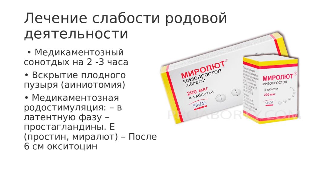 Миролют. Миролют рассасывать надо ли. Миролют нормы. Миролют содержит окситоцин. Как выглядит Заводская коробка препарата миролют.