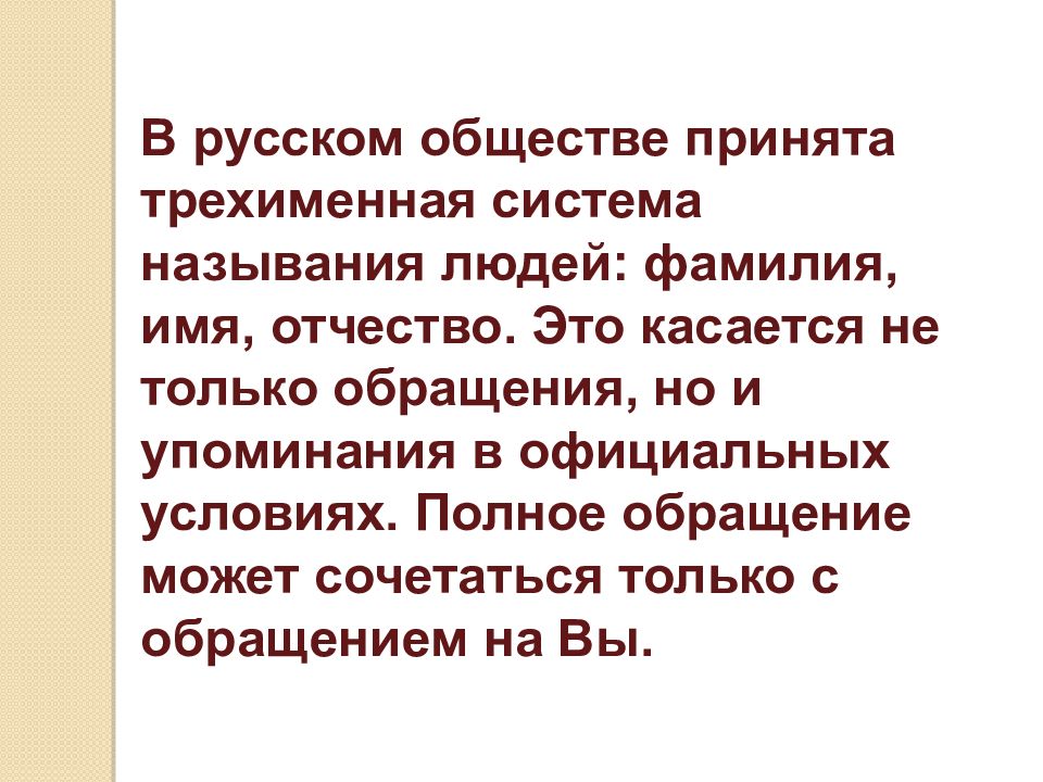 Презентация на тему культура телефонного общения