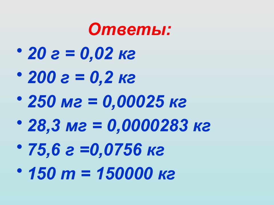 25 измерение