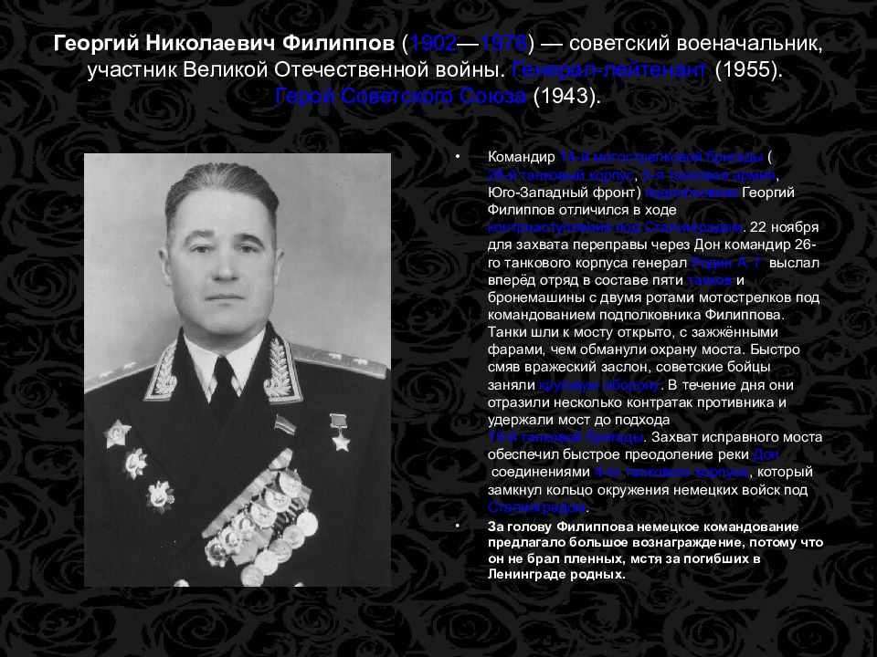 рокоссовский еременко ватутин операция. операция уран командующие. к. паулюс манштейн операция уран. операция уран командующие.