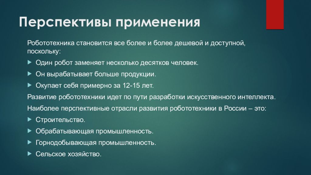 Автоматизация производственных процессов презентация