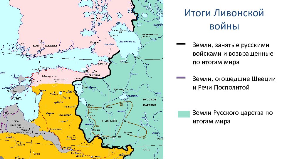 Внешняя политика ивана iv освоение сибири