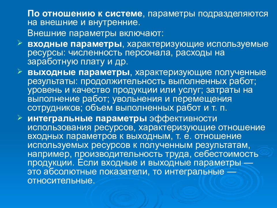 Прямые методы диагностики. Интеллектуальные системы диагностирования.. Диагностические средства для презентации. Параметры в системе диагностики. Интегральным методам диагностики.