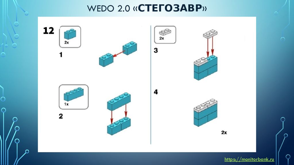 Wedo инструкция сборки. WEDO 2.0 инструкция по сборке. WEDO 2.0 Новогодняя елочка инструкция по сборке. Механизм захват WEDO 2.0 инструкция. Схема сборки симулятора землетрясений лего ведо 2.0.