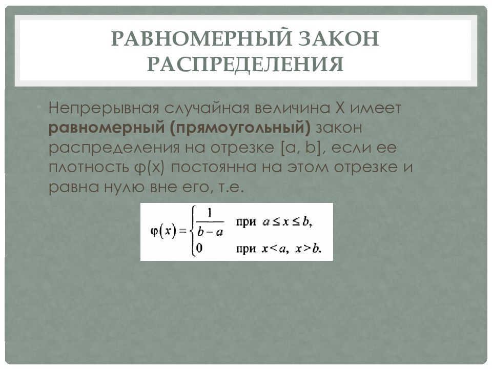 Геометрическое распределение