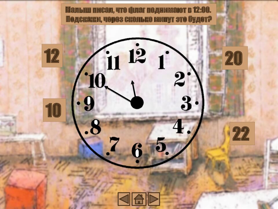 ИНТЕРАКТИВНАЯ ИГРА « ПУТЕШЕСТВИЕ КАРЛСОНА В МОСКВЕ»